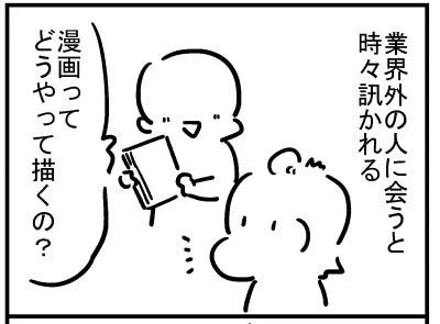 ブログ更新!「漫画の作り方」https://t.co/O4NM2Bc4U2 