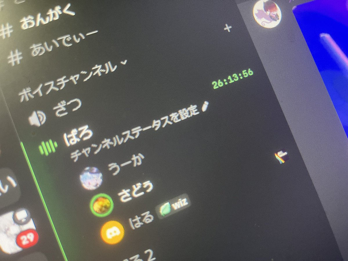 大晦日、元旦すごい数いるし
昨日も26時間ぶっ続けでゲームしてる人達もいるしとても元気だなあ