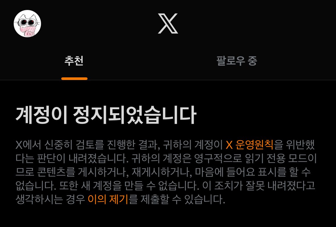 sol0913_sbm's tweet image. 제발제발 알티 한번만 부탁드립니다

계정 정지당한 이슈로 제 트친님들을 찾습니다...
정말정말 다행히도 제가 트친리스트를 따로 찍어놨어서 한분한분 찾아뵙기는 할 예정이에요
그래도 혹여나 제가 놓친 분이 계실지도 모르니 부디 홍보 부탁드리겠습니다.................