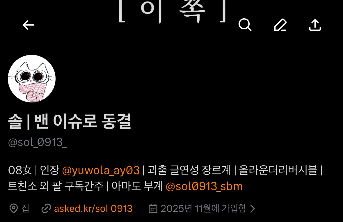 sol0913_sbm's tweet image. 제발제발 알티 한번만 부탁드립니다

계정 정지당한 이슈로 제 트친님들을 찾습니다...
정말정말 다행히도 제가 트친리스트를 따로 찍어놨어서 한분한분 찾아뵙기는 할 예정이에요
그래도 혹여나 제가 놓친 분이 계실지도 모르니 부디 홍보 부탁드리겠습니다.................