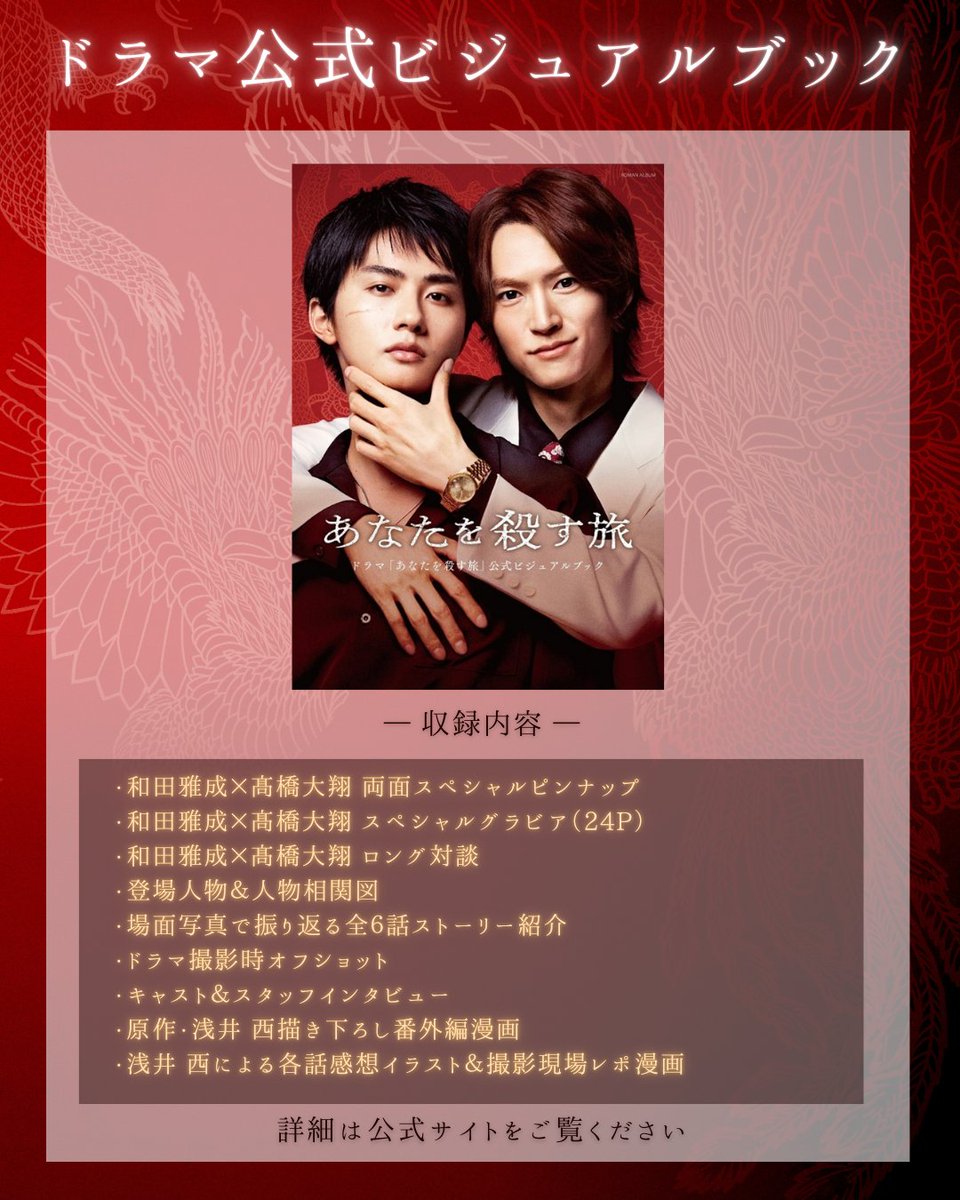 髙橋大翔 (@_hiroto_819) / Posts / X