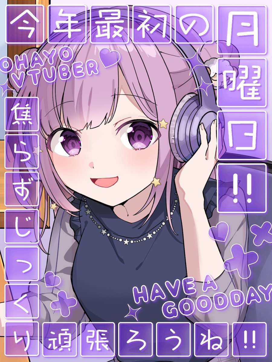 ̗̀𖤐 #おはようVtuber 𖤐 ̖́- おはゆめ〜❣️ 今日は月曜日だよ！ 今日