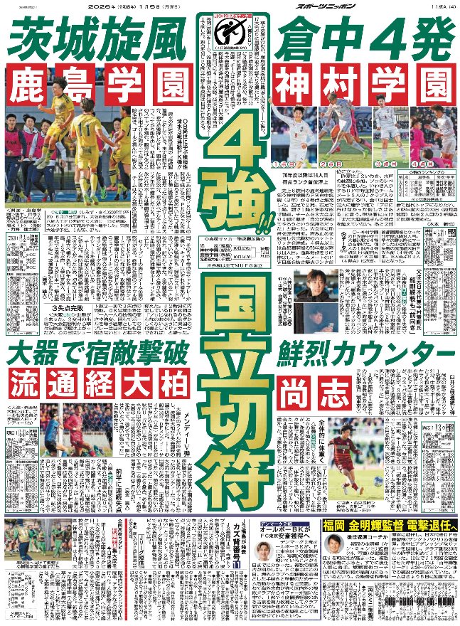 スポーツニッポン新聞社（スポニチ）【公式】 (@sponichiannex