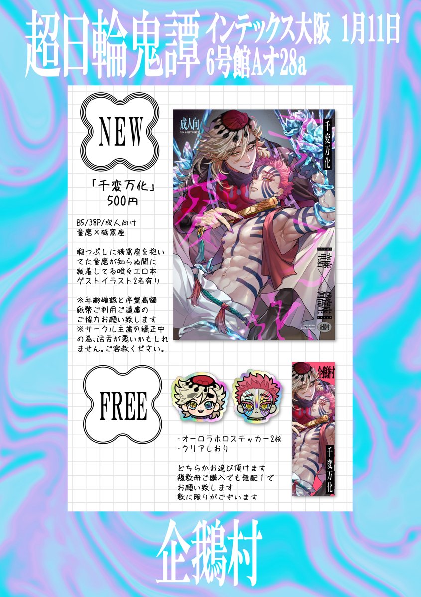 penginmura999's tweet photo. 今週末のお品書きになります🌈❄️ https://t.co/odMZ4yUPYN