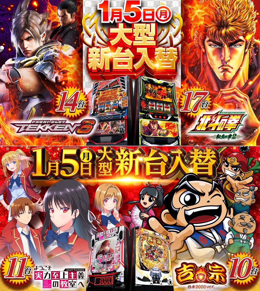 🌪️🌲🔥🗻 🌪️🌲🔥🗻 1️⃣月5️⃣日 ◎ プレゴチェーン合同 金の