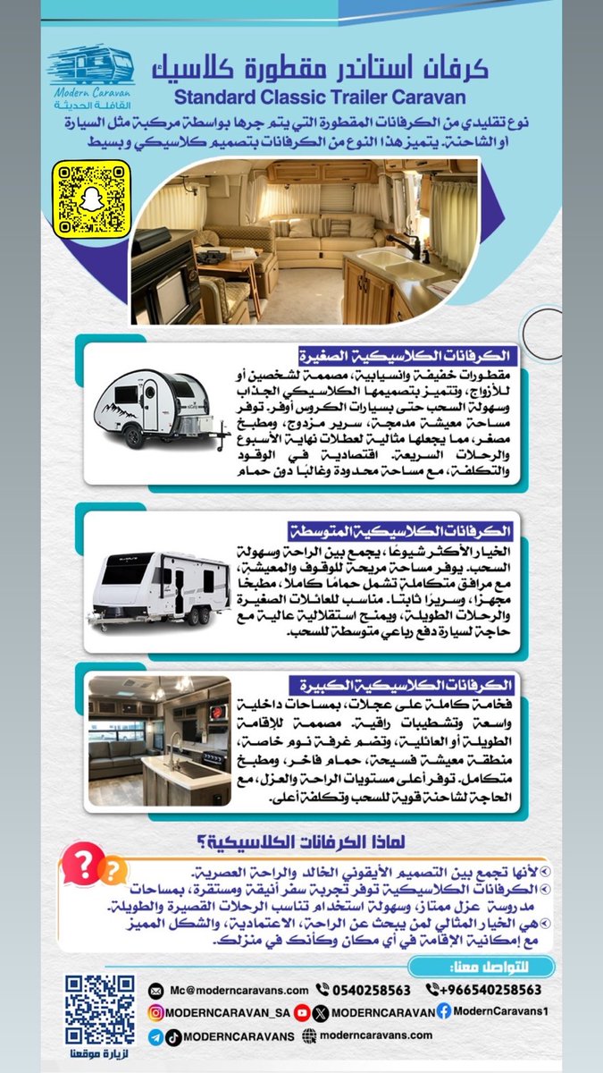 ModernCaravan's tweet photo. #كرفان #كرفانات #موترهوم #مقطوره #كامبر #شاص #سياحة #منازل_الكبسوله #كبسولة #كامبر_فان #فود_ترك #كافي_ترك #عربه_طعام #عربه_كافي #مقهى_متنقل
 #camping #caravan #caravans #RV  #camper #campers #motorhome #motor_home #capsule #capsule_home #tent https://t.co/aH6ZHadBla