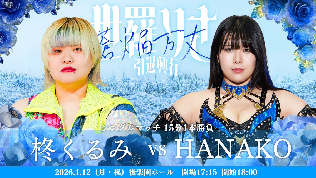 HANAKO (@hanako_stardom) / Posts / X