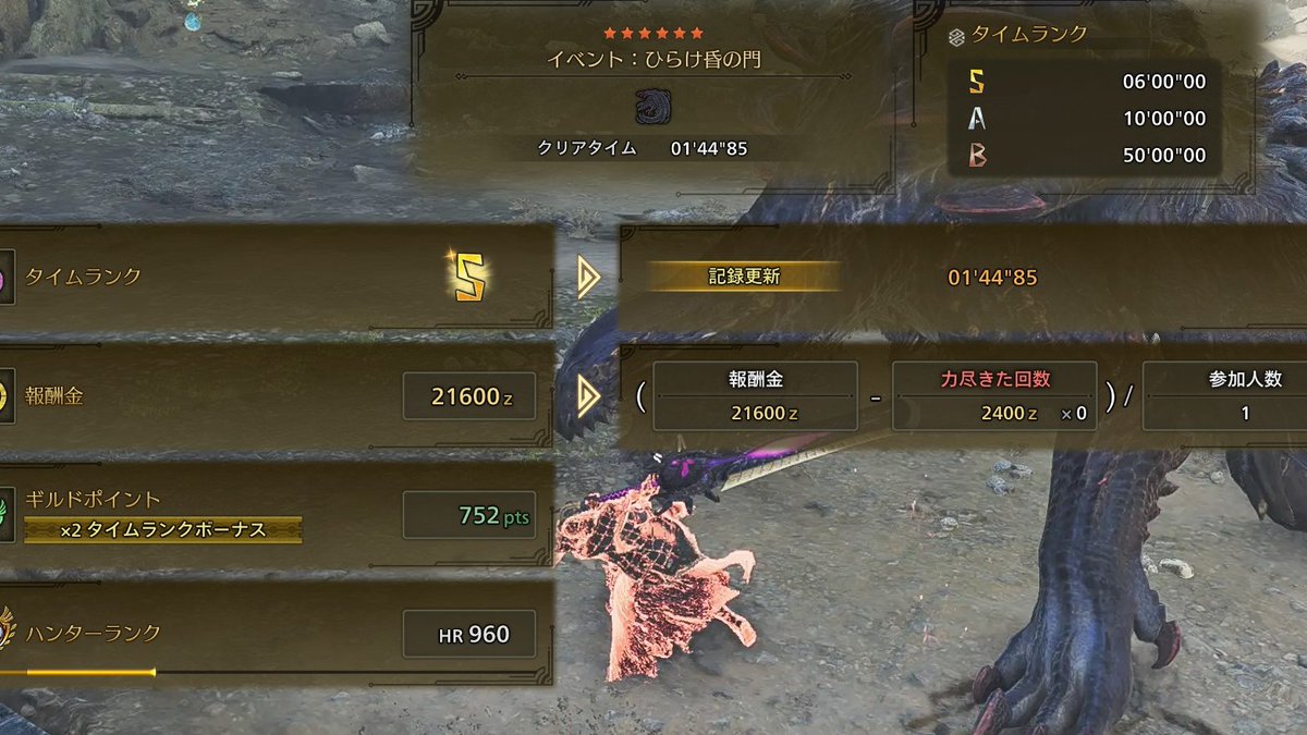 チャレクエゴアマガラ大剣ソロ40秒台前半。