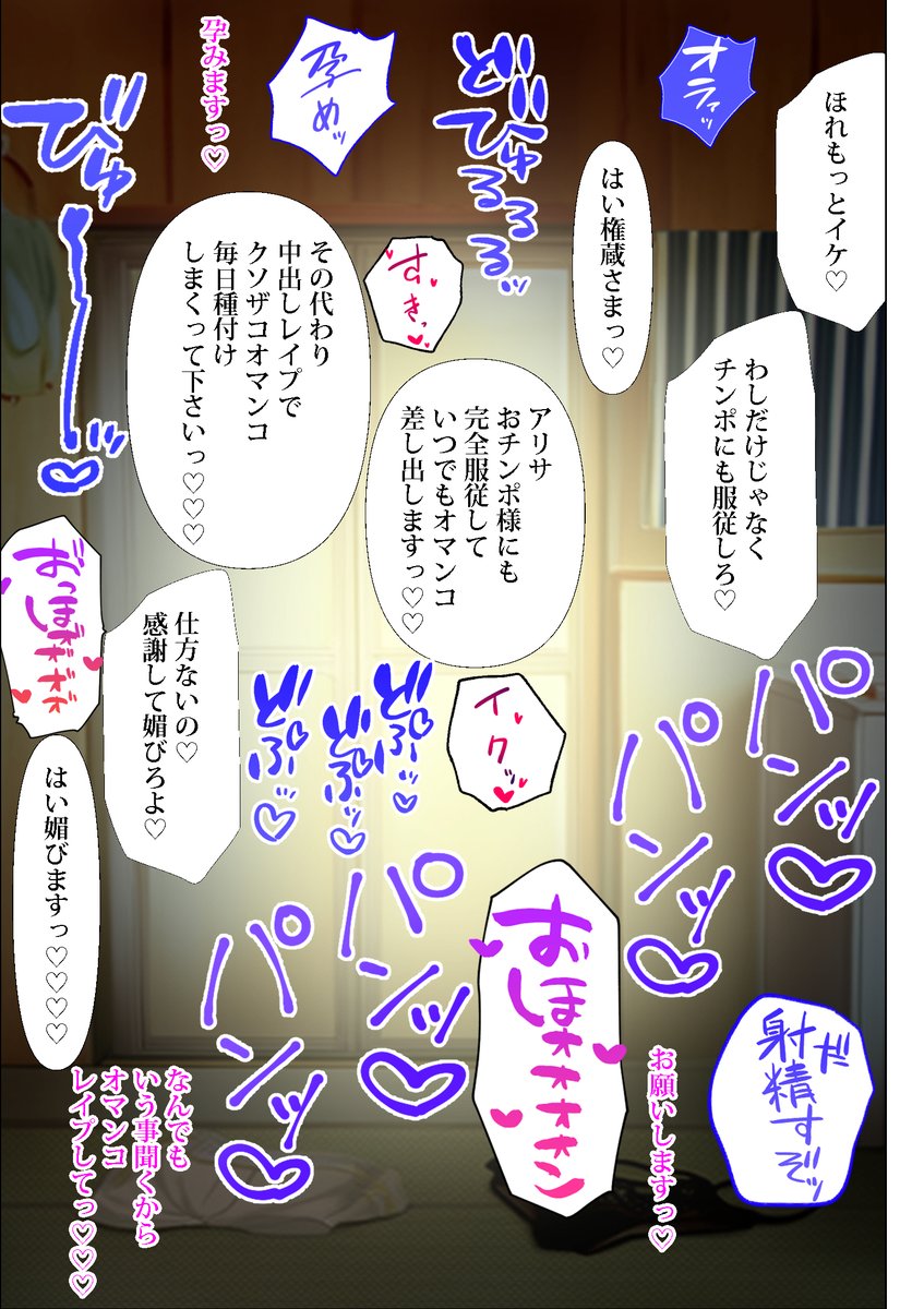 ギャル介護士が訪問介護に来たので中出しセックスしまくってわし専用オナホ嫁にした話(夜あくび小隊)｜無料エロ漫画試し読み