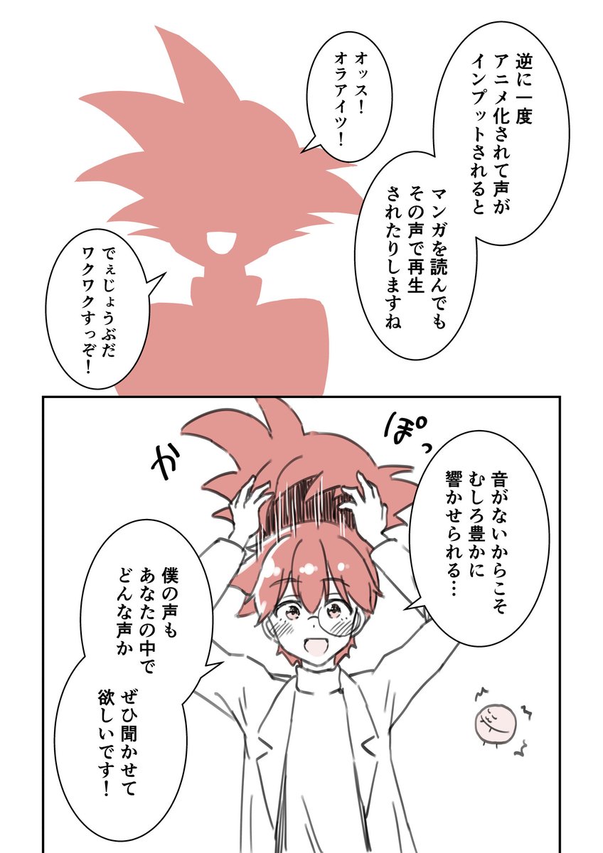おしまいです!(3/3)

ぜひコメントお待ちしてます!
そしてAmzon半額セールは8日まで!
みなさんこの機会に最初から読んでみてね! 