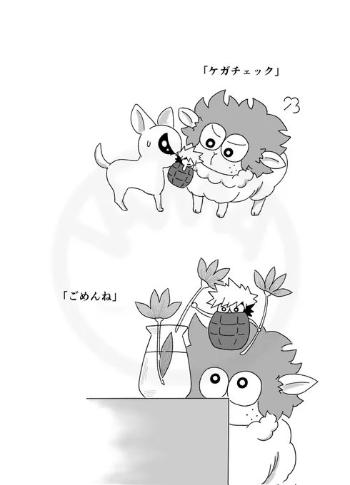 おまけ。 