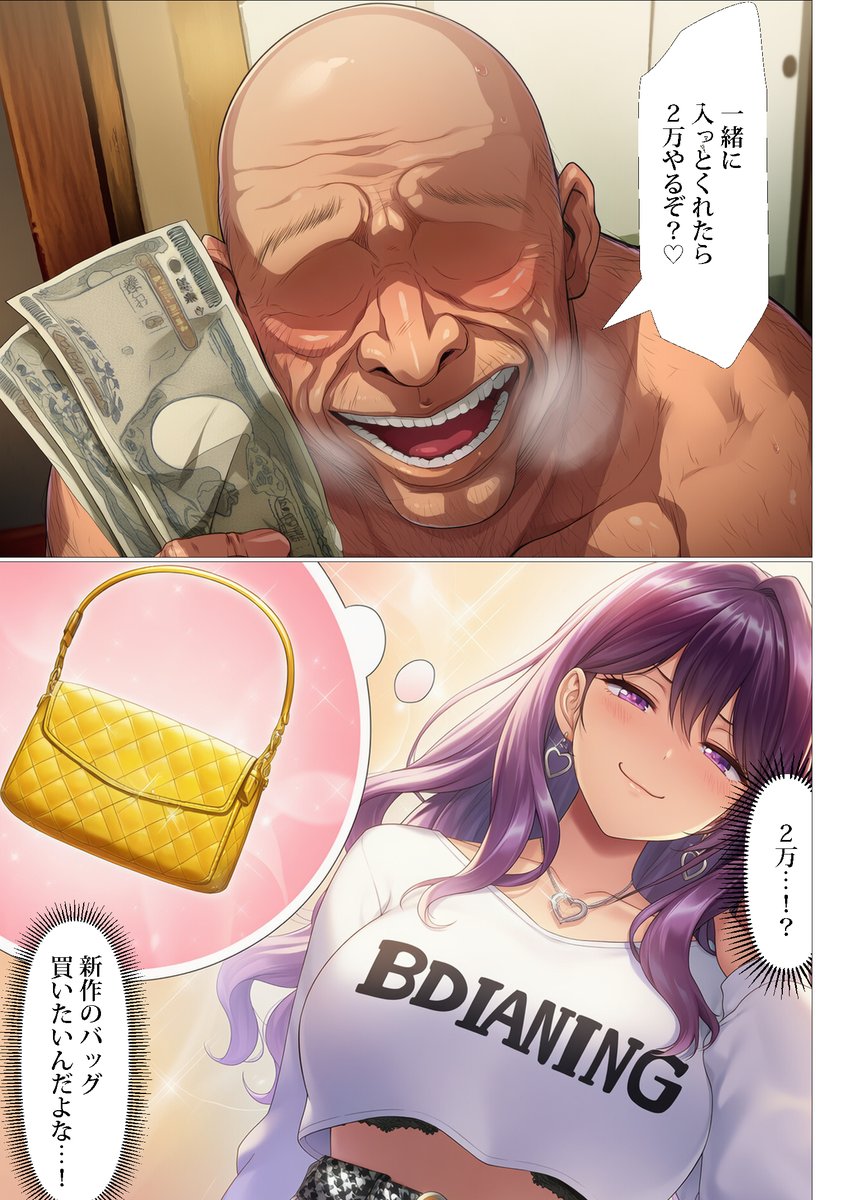 ギャル介護士が訪問介護に来たので中出しセックスしまくってわし専用オナホ嫁にした話(夜あくび小隊)｜無料エロ漫画試し読み