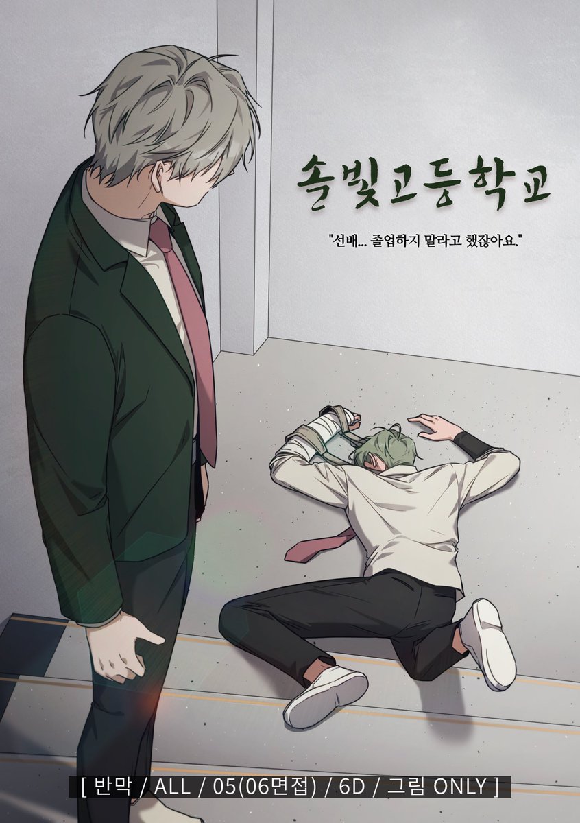 솔빛대학교 tweet media