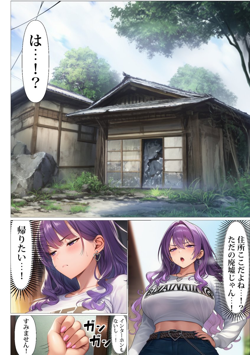 ギャル介護士が訪問介護に来たので中出しセックスしまくってわし専用オナホ嫁にした話(夜あくび小隊)｜無料エロ漫画試し読み