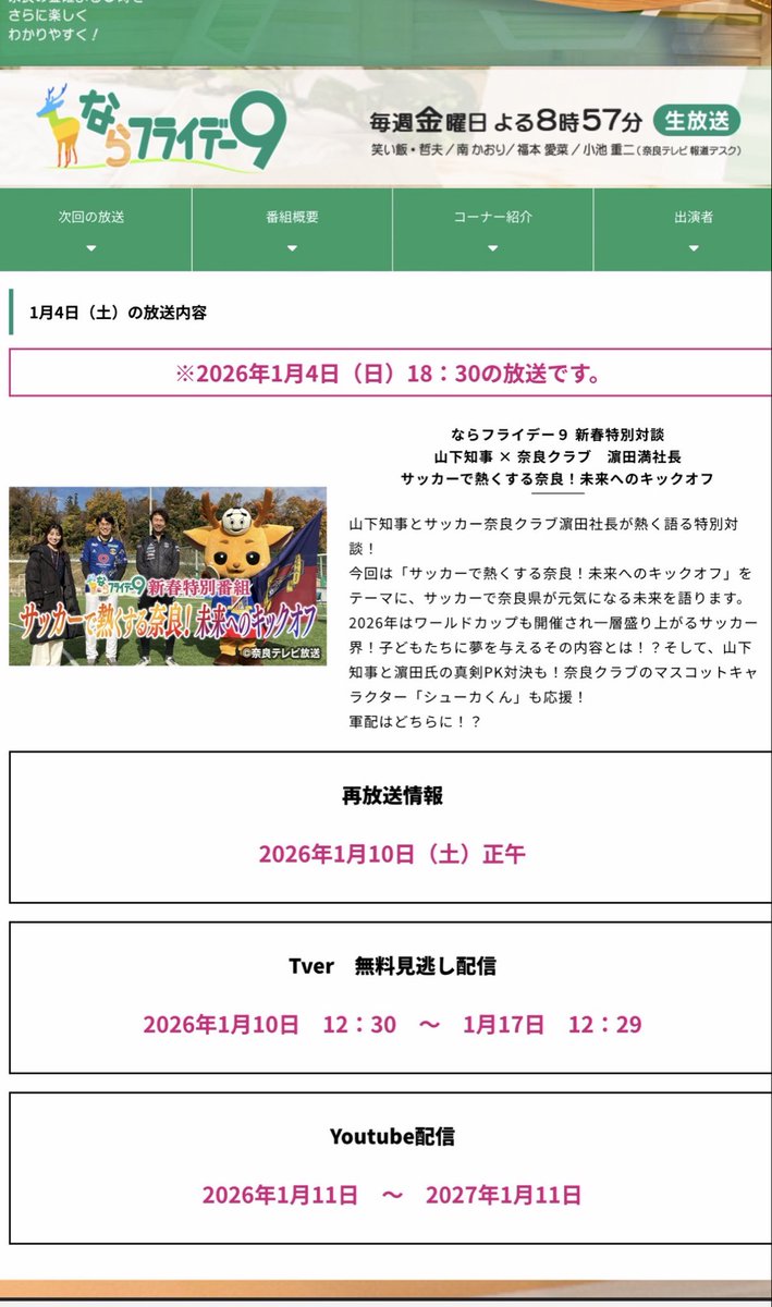 JGifqMA41mEHHsK's tweet image. 来週からTver、Youtubeで見れます。