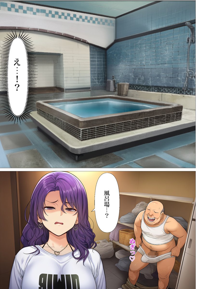 ギャル介護士が訪問介護に来たので中出しセックスしまくってわし専用オナホ嫁にした話(夜あくび小隊)｜無料エロ漫画試し読み