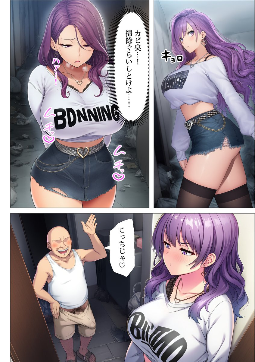 ギャル介護士が訪問介護に来たので中出しセックスしまくってわし専用オナホ嫁にした話(夜あくび小隊)｜無料エロ漫画試し読み