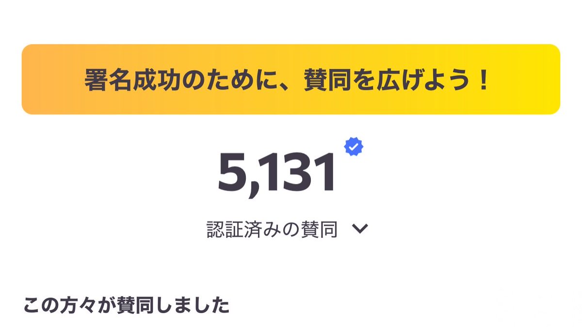 YUGE_CBDMANiA's tweet photo. CBN規制に反対する署名の数
只今のところ...

＞＞＞　5,131件（15件↑）　＜＜＜

CBNが使えなくなったら困るCBNユーザーってもっといると思うんですよね。だから今日も声を上げるのです！引き続きリポストしてくれたアカウントはフォローします！

▼署名をする
https://t.co/8hhV2dcUlM https://t.co/lEkaMknkXf