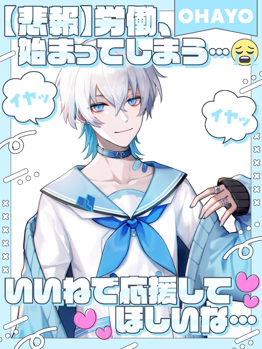 おはようございます🩵🩹 今日から仕事始めです😖 おかしいなんで