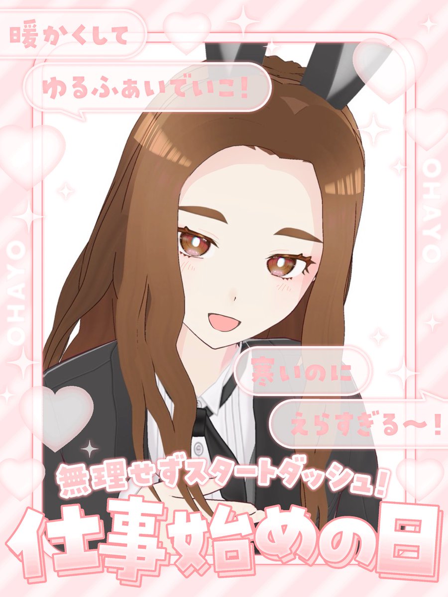 宇茶美みみみ🐰🐰🐰【うさみみみみ】 (@usa333mi) / Posts / X