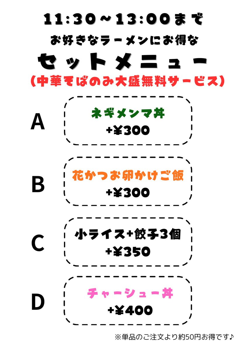 おはようございます😃 仕入れの都合により今日、明日の朝ラー営業はお