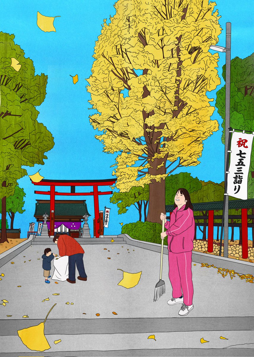 落ち葉掃き

明けましておめでとうございます✨今年もよろしくお願いいたしま😄
#illust #イラスト #挿し絵 #装画