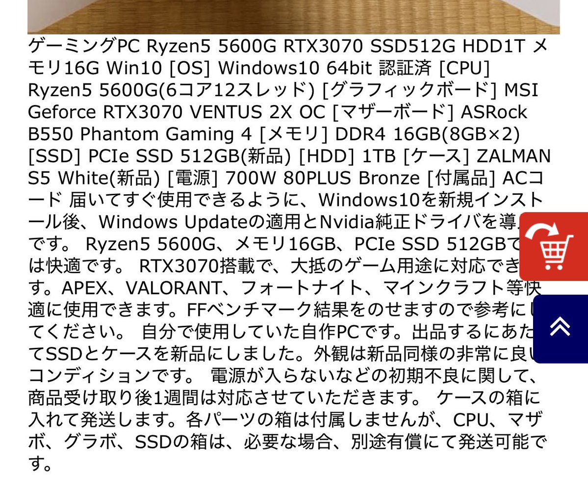 Ryzen5 5600G DDR4 16GB RTX3070 SSD512GB HDD1TB 電源700w Win10 これ