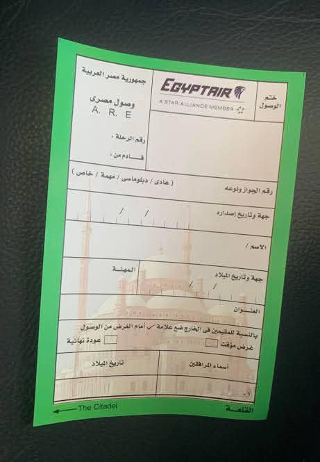 وزير الطيران اعلن إلغاء الكارت ده عند المغادرة و العودة
أخيرا هنبطل نشحت  الأقلام من بعض ع الطيارة 😀