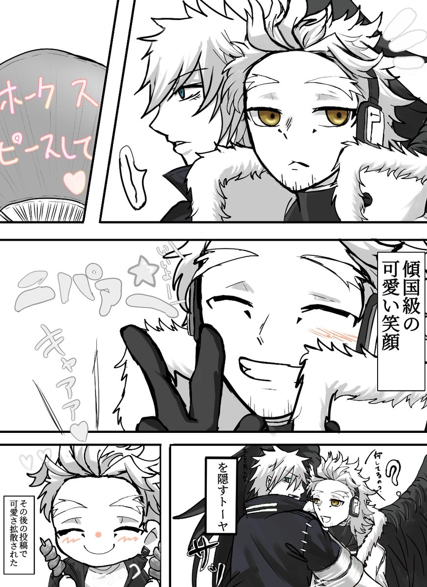 taka_ginLove's tweet photo. #dabihawks
#touki
#燈啓
嫉妬深いトーヤくんΣ(。>艸<。) https://t.co/O2UWEK9muI