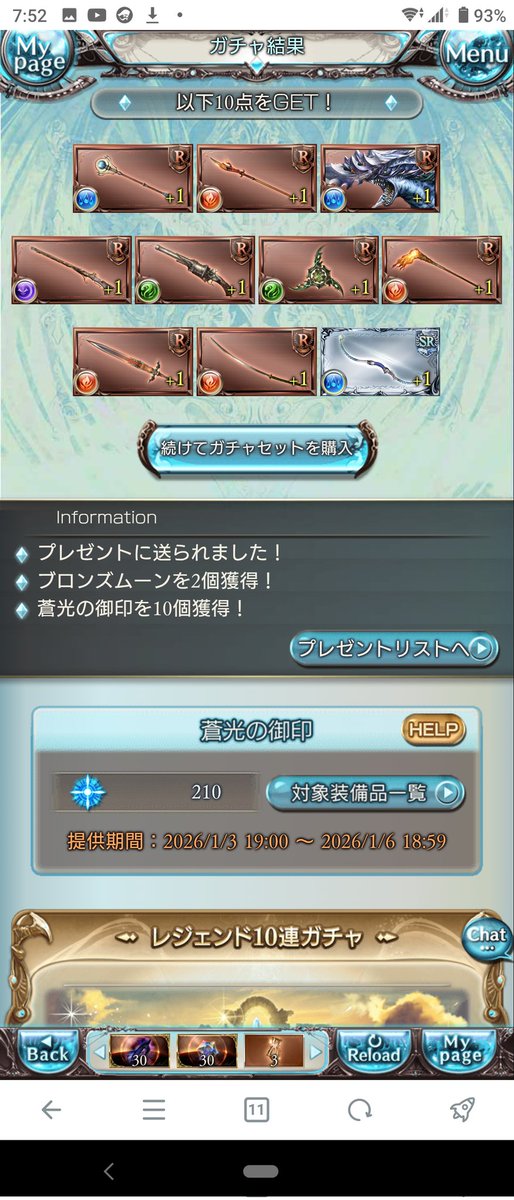 そして200連目‼️‼️‼️

最後の最後にゴムーンアザス‼️‼️‼️‼️‼️

感謝を込めて───

───200連&合計8ゴムーンごちそうさまでした🌙🌙🌙🌙🌙🌙🌙🌙💥💥💥💥💥💥💥💥👊👊👊👊👊👊👊👊😁😁😁‼️‼️‼️ 