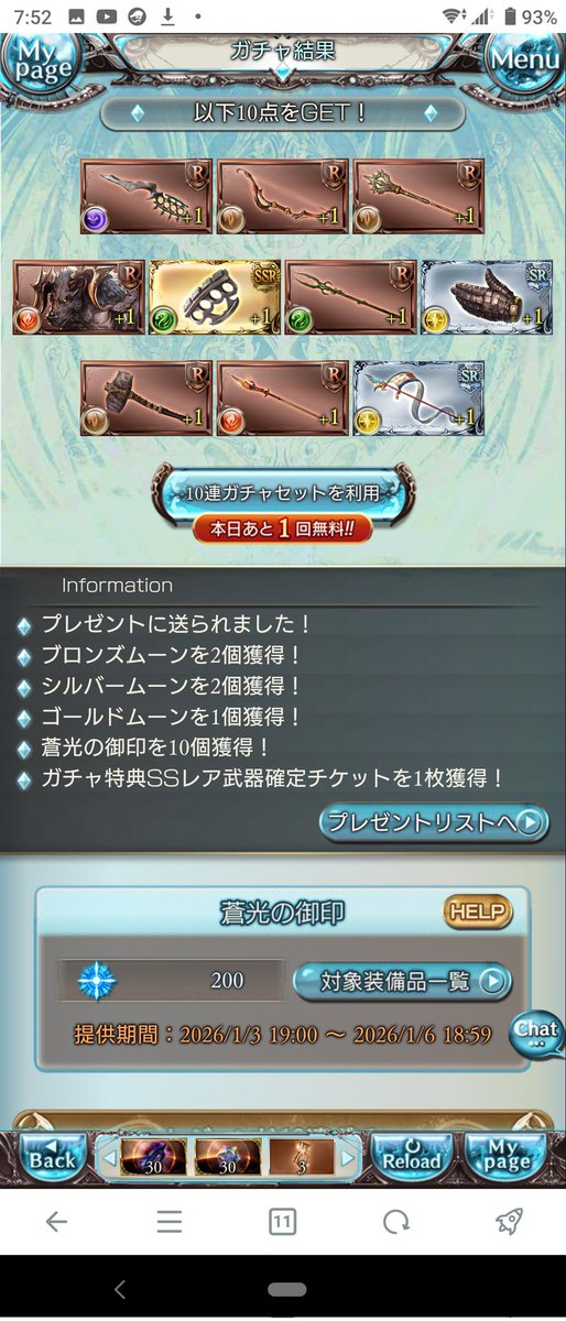 そして200連目‼️‼️‼️

最後の最後にゴムーンアザス‼️‼️‼️‼️‼️

感謝を込めて───

───200連&合計8ゴムーンごちそうさまでした🌙🌙🌙🌙🌙🌙🌙🌙💥💥💥💥💥💥💥💥👊👊👊👊👊👊👊👊😁😁😁‼️‼️‼️ 
