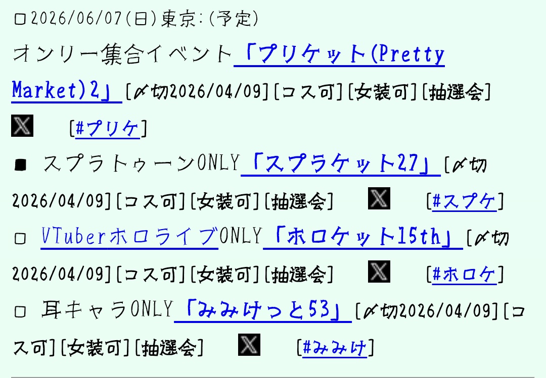 夜中には既に削除されてました
とりあえず前倒しにさえならなければ私的には嬉しい所です💦
運営様も本当に大変💦調整ありがとうございます🙇‍♀