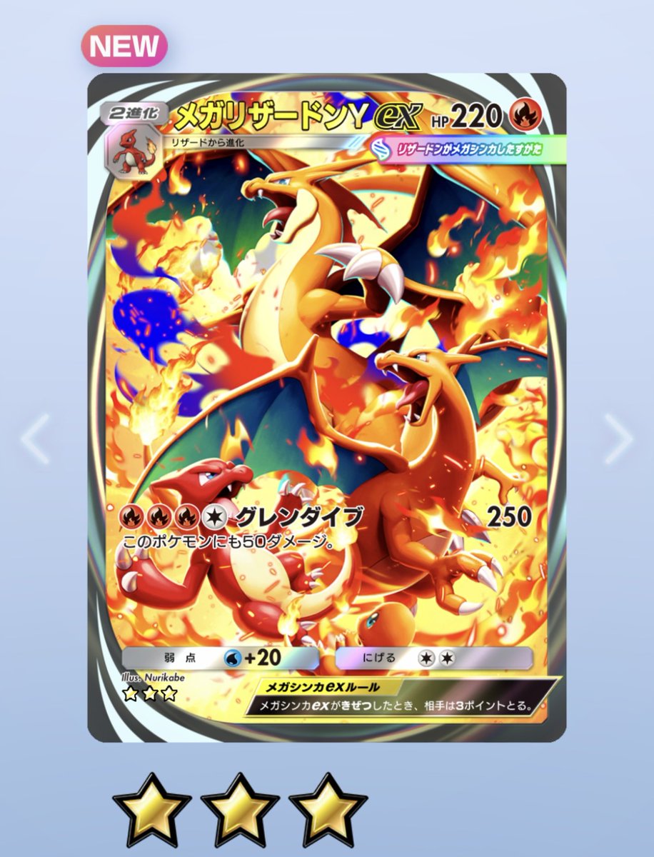 嬉しい #ポケポケ