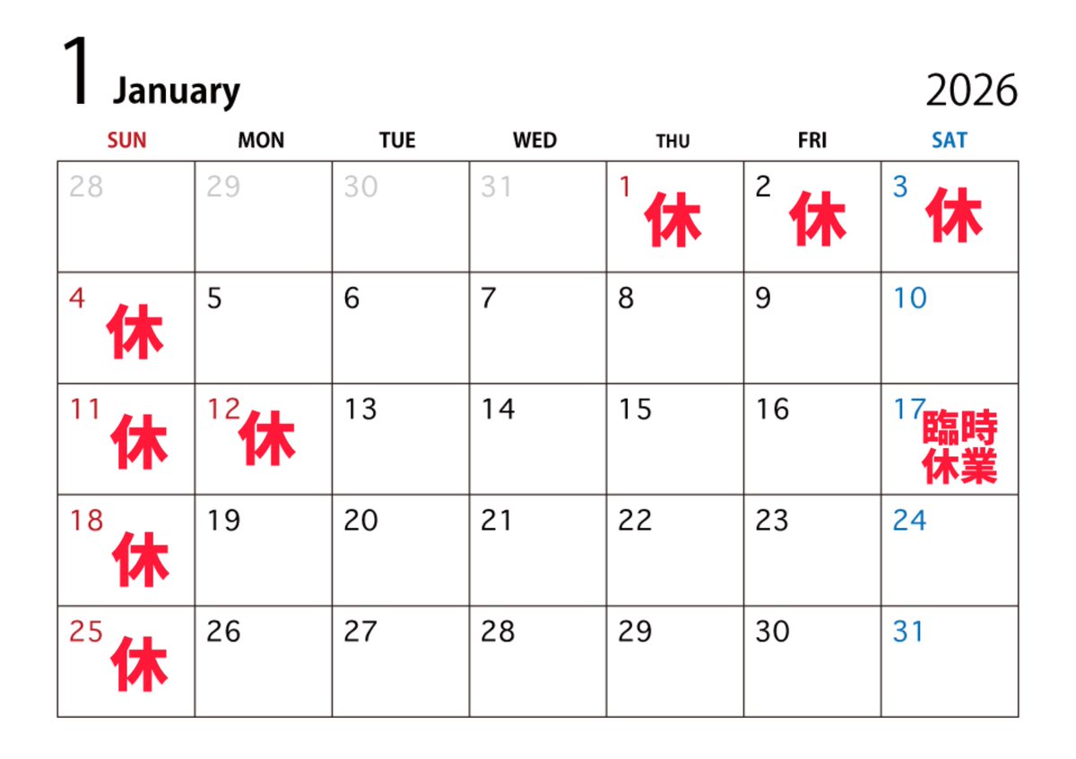 １月の営業予定です。