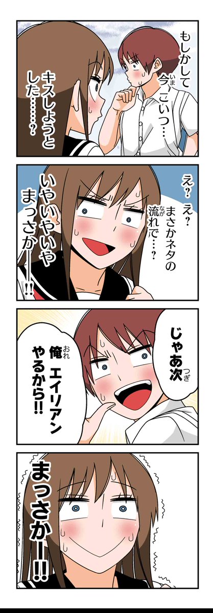 【Xファイル(7)】若林稔弥『徒然チルドレン』 #ツイ4 