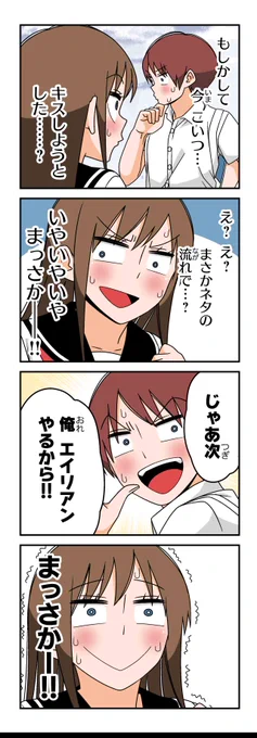 【Xファイル(7)】若林稔弥『徒然チルドレン』 #ツイ4 