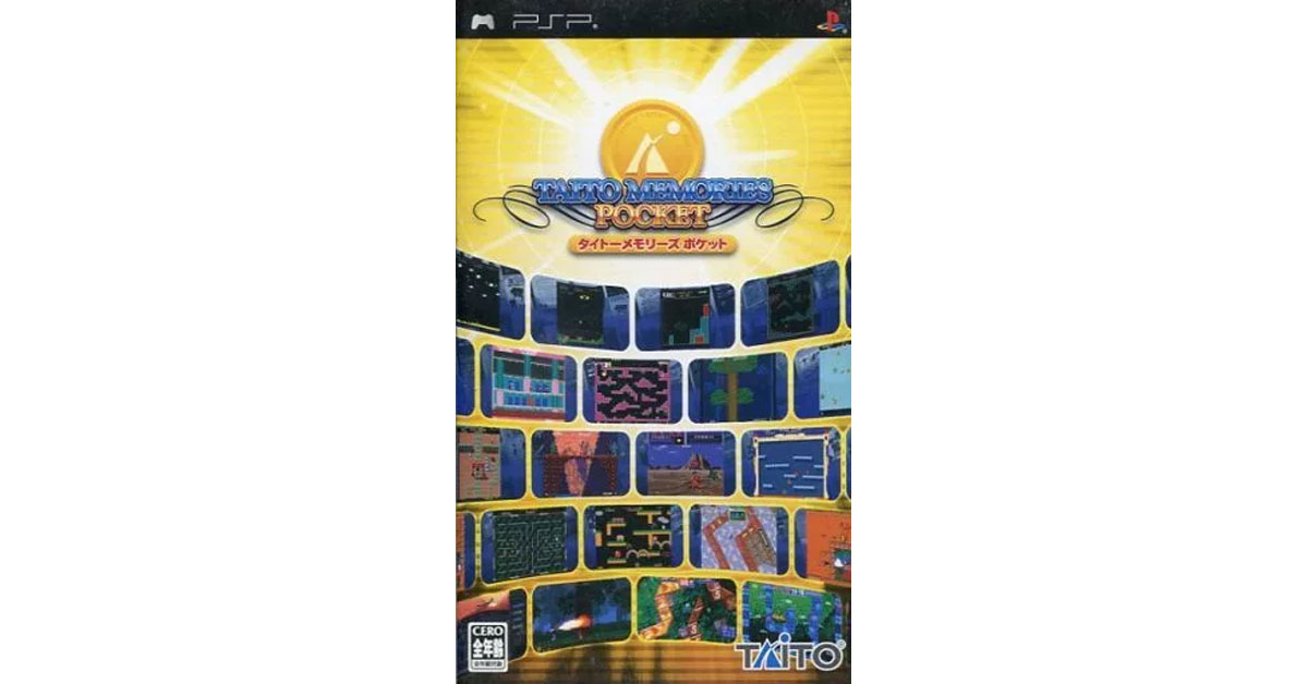 1月5日】今日はPSP『タイトーメモリーズ ポケット』の発売20周年