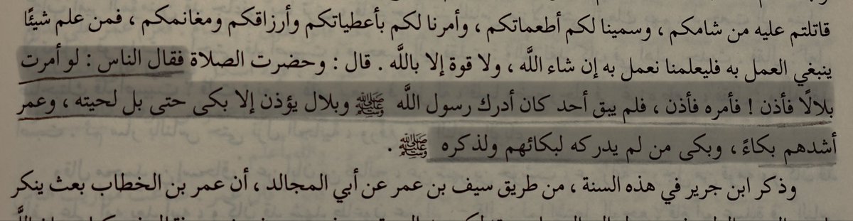 _august99's tweet image. شوق الصحابة لرسول عليه الصلاة والسلام.