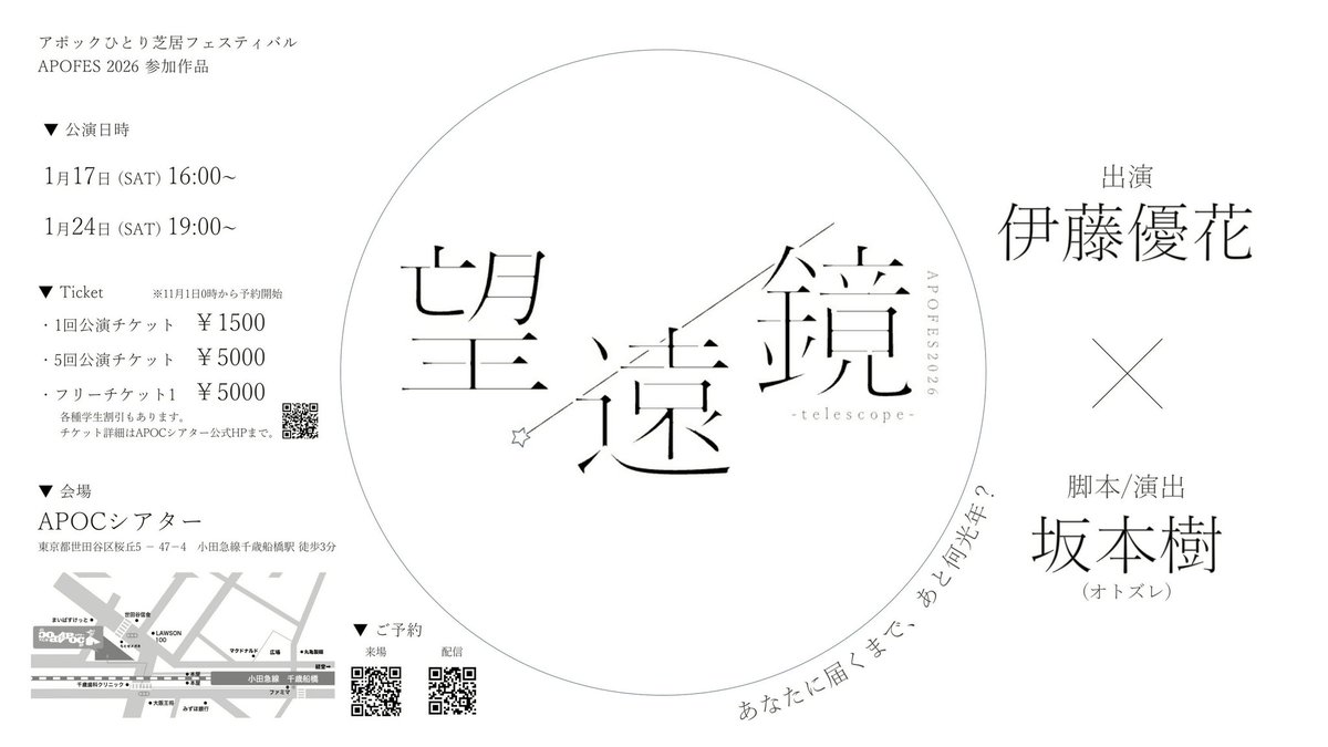 mknow7's tweet image. フィクションによる儀礼
私小説的演劇

■スケジュール
1/17（土）16時～
1/24（土）19時～
※開場は開演の20分前

■会場
APOCシアター(千歳船橋)

【ご予約】
ticket.corich.jp/apply/408425/0…
