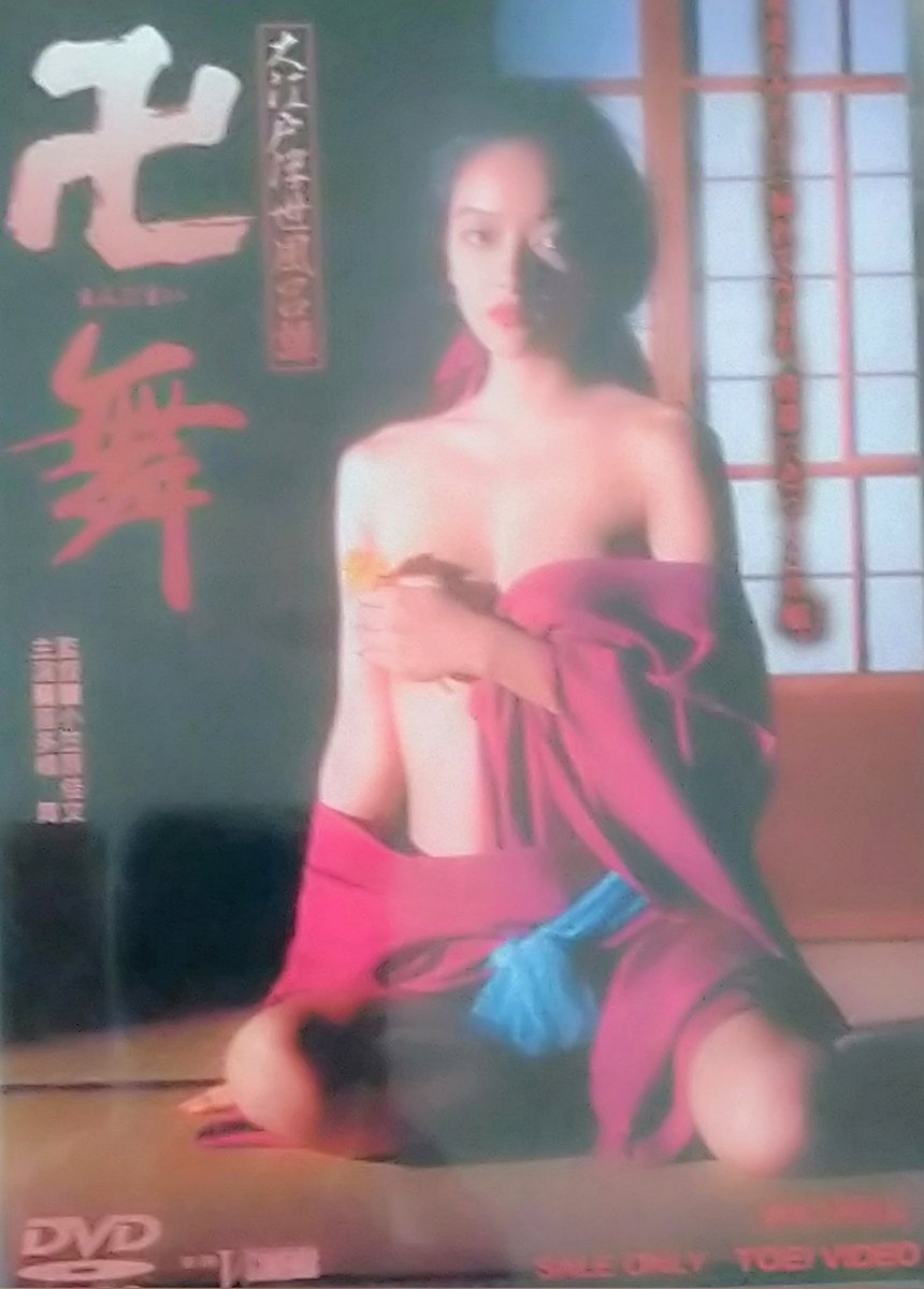 kandorekan's tweet photo. 『大江戸浮世風呂譚　卍舞』

「喜多嶋舞さん」主演
そもそもこの作品を観たきっかけは「朝岡実嶺さん」が出演されてたからなんだ😆結果、作品自体スゴク良かった🤩なかでも素晴らしかったのは「本田博太郎さん」だね　本田博太郎さんといえば「仮面ライダーカブト」の加賀美陸が良かったな https://t.co/d925HFQomp