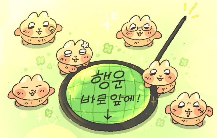 삐빅! 근처에 강한 행운이 있대요!

                           조만간 좋은 일이 생기겠는데요~!