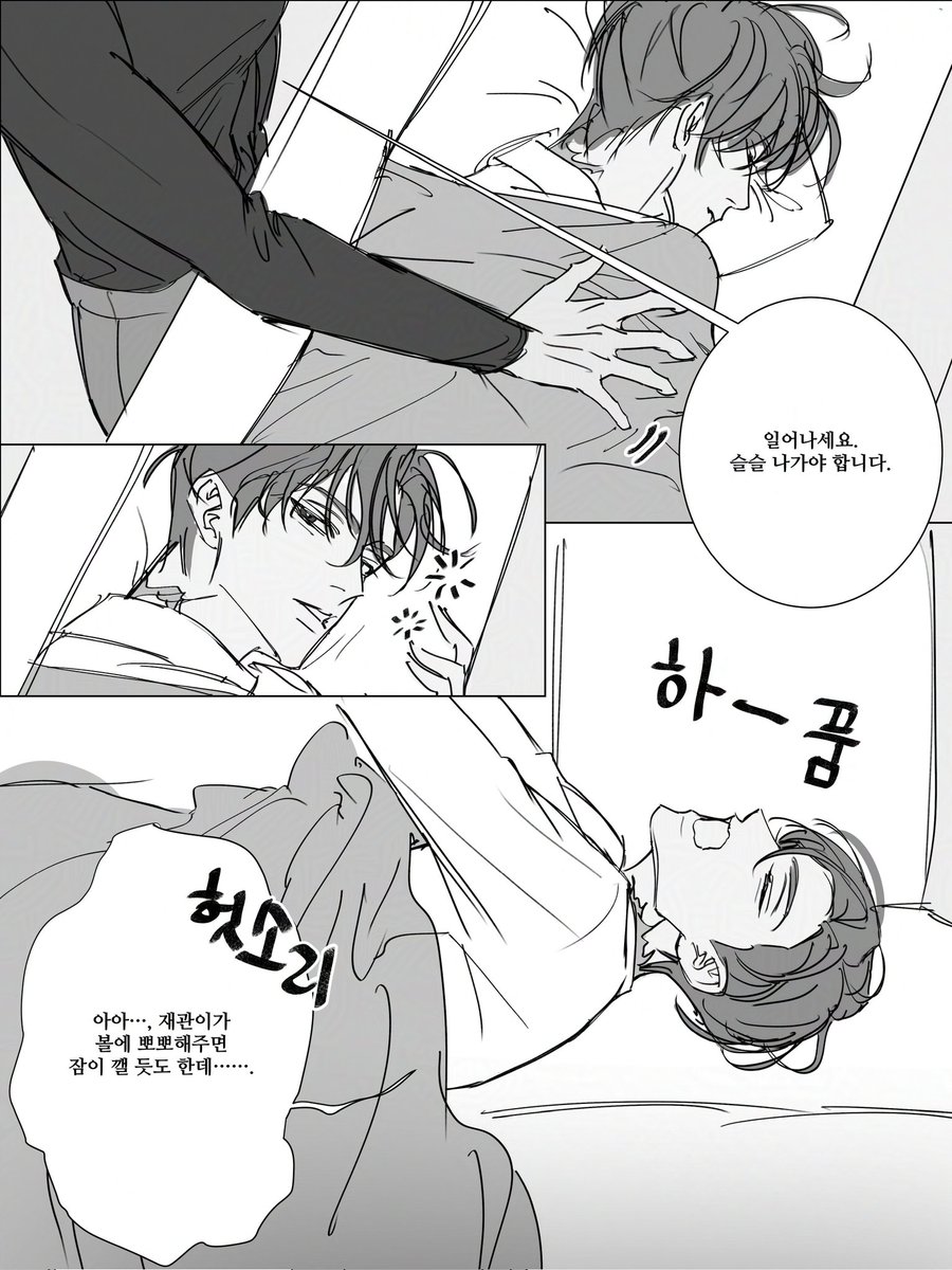 YUM_606's tweet image. 재관이가 변했어 #괴담출근