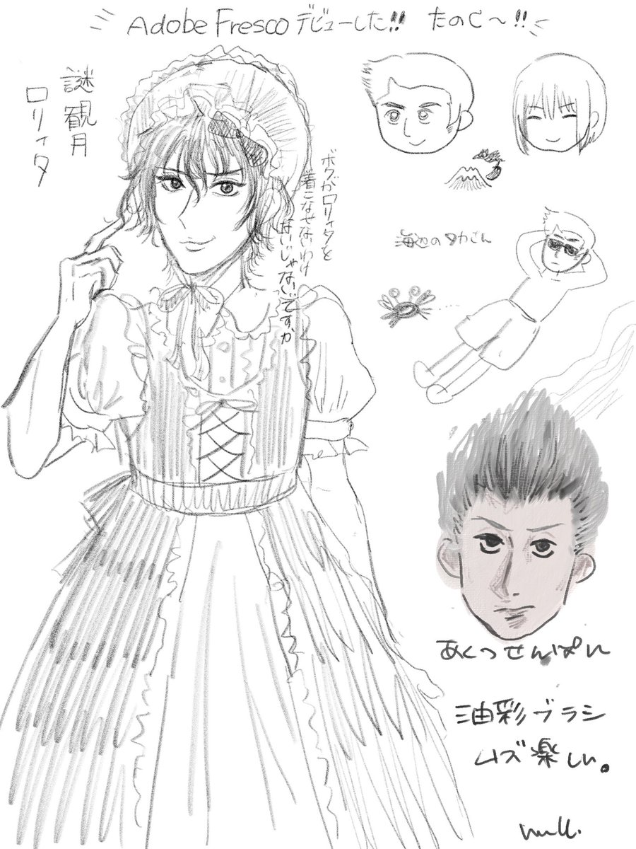 アドビフレスコデビューした❗️