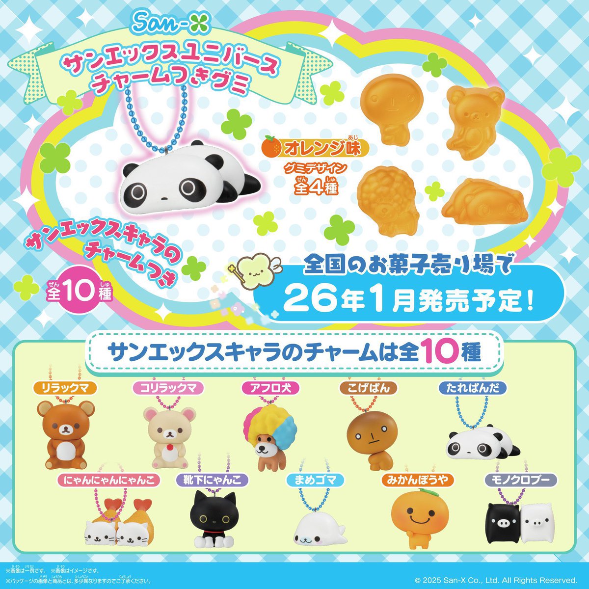 ウルトラサン ROMガチャ大当たり寄せ集め