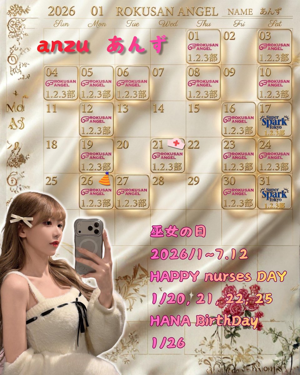 あんず🍒@63Angel(旧バーレスク東京) (@Anzu_burlesque) / Posts / X