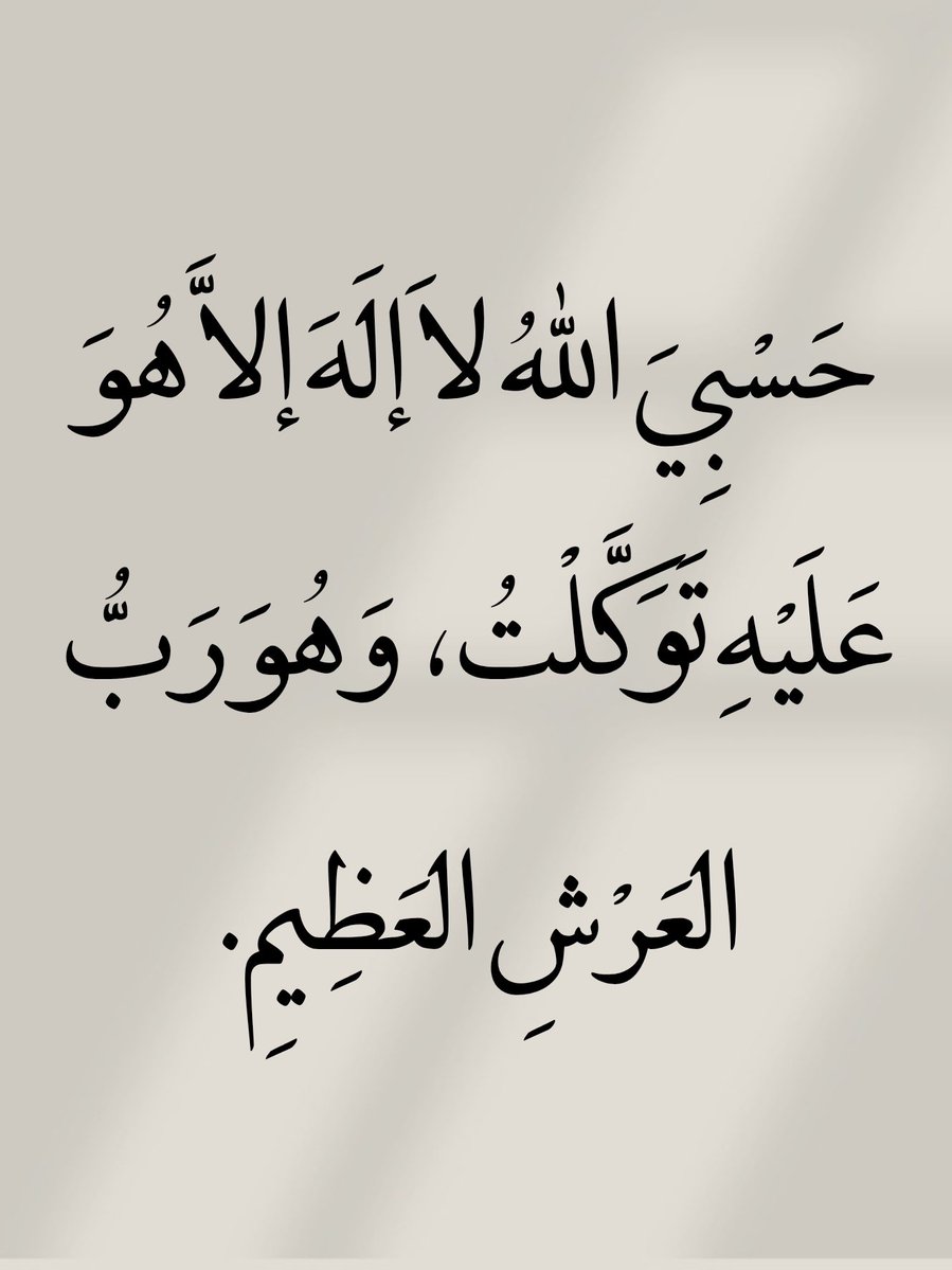 أدعية المسلم (@_1anxiety) on Twitter photo 