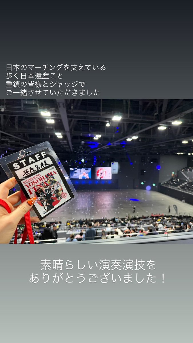 マーチング祭り横浜FINAL

本当に素晴らしい大会でした
この場にいれたことに心から感謝申し上げます