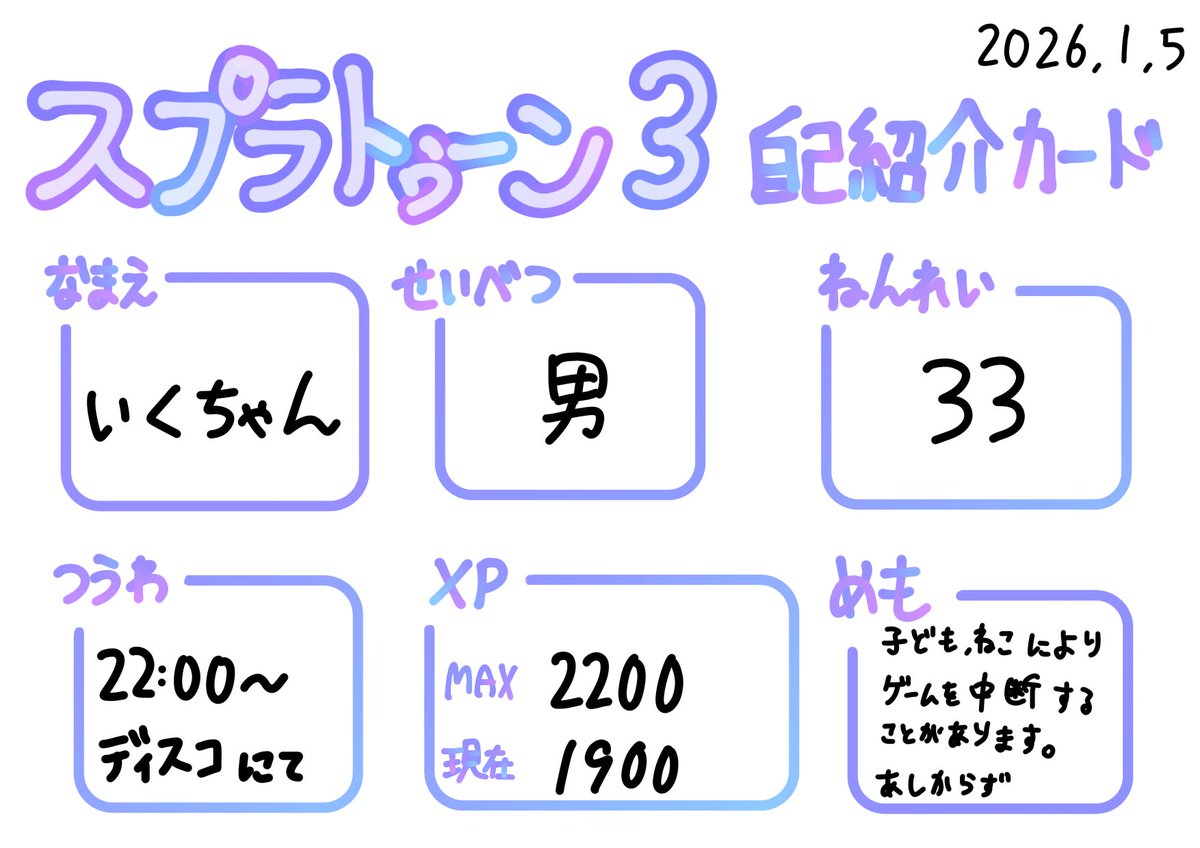 🍭いくちゃん🍭 tweet media