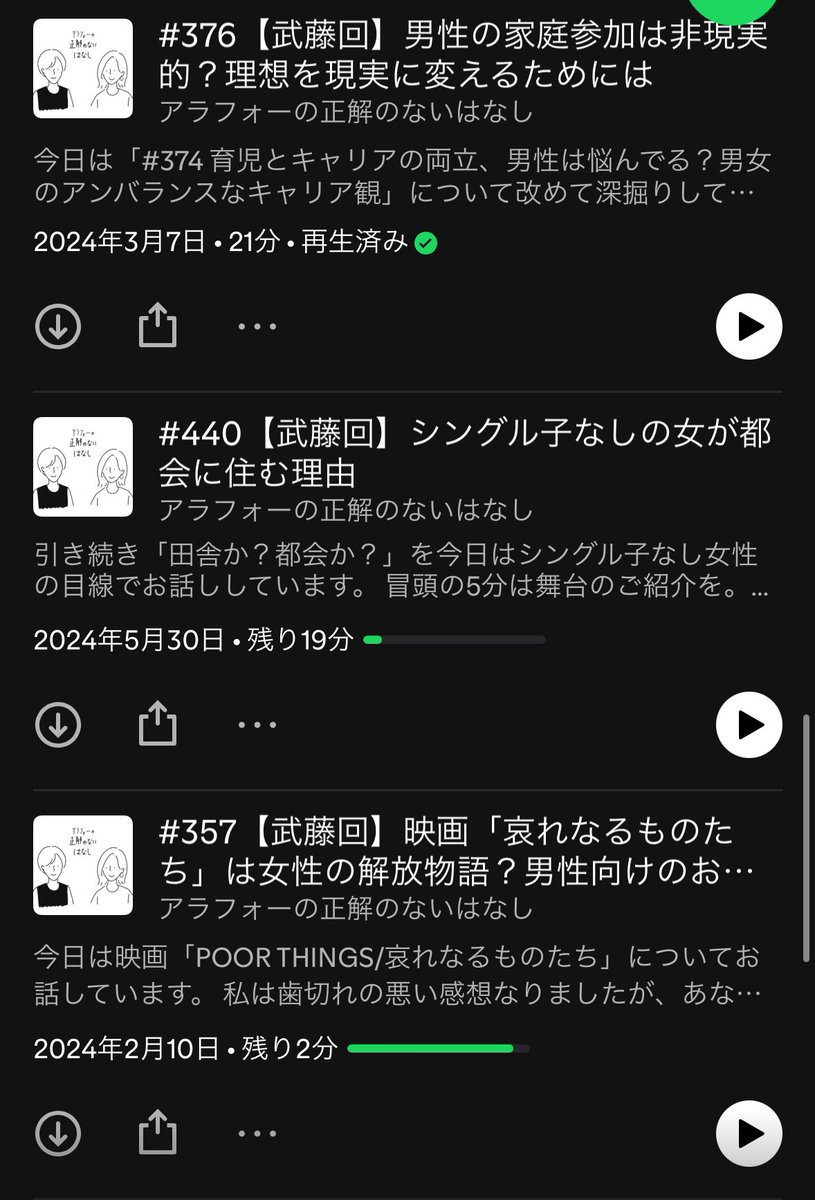 口は災いの武藤 (@muto_wazawai) / Posts / X