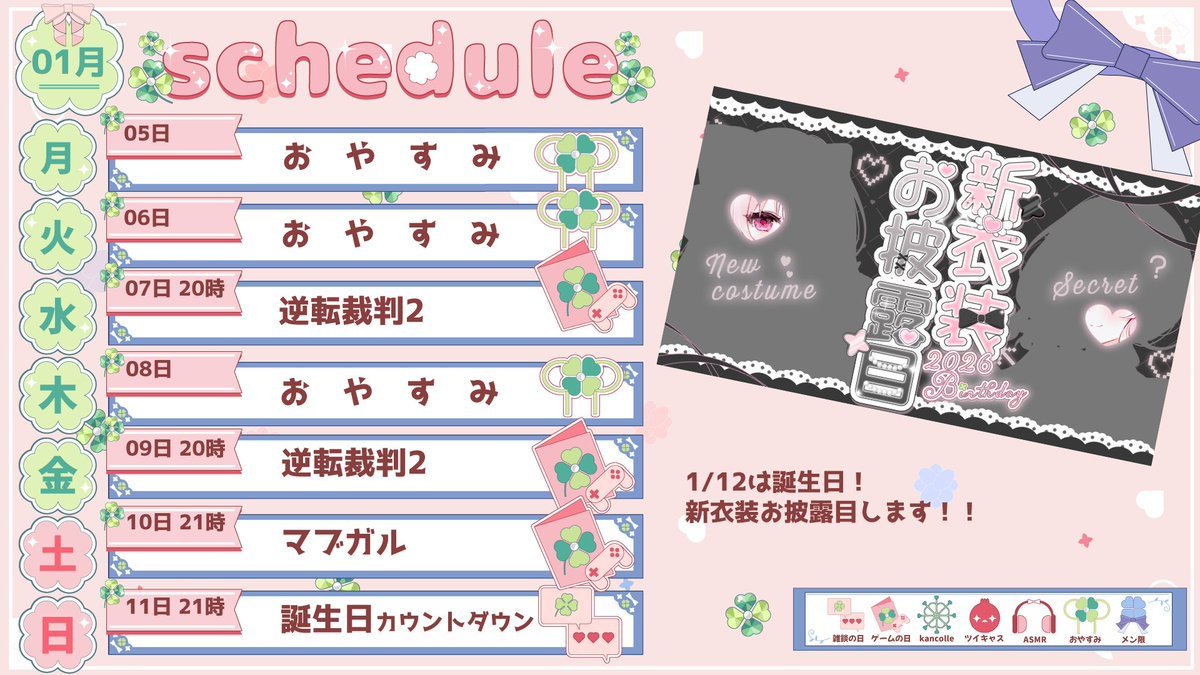 ゆきんこ❄🍀Vtuber❄1/12誕生日新衣装お披露目🍀 (@peroyukinko